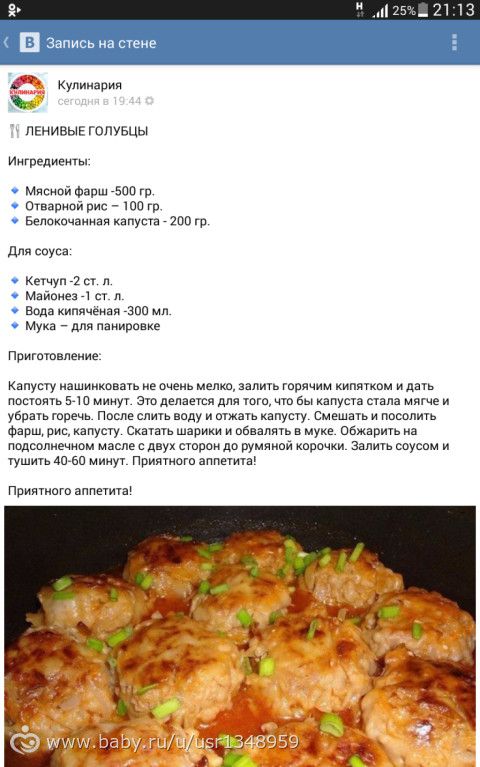 Пп ленивые голубцы рецепт пошагово с Пп ленивые голубцы рецепт пошагово с