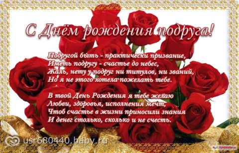 Открытка подруге на юбилей