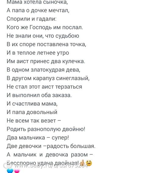 Стих может сын а может дочка Стих может сын а может дочка