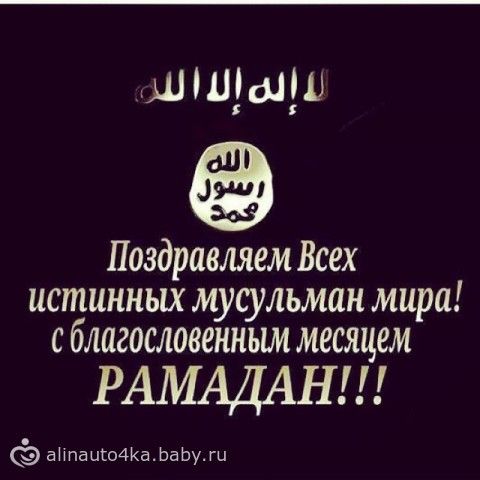 Поздравление для мусульман с праздником рамадан Поздравление для мусульман с праздником рамадан