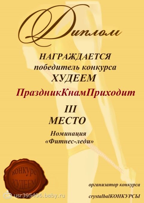 Лучшие рецепты победителей конкурса Лучшие рецепты победителей конкурса