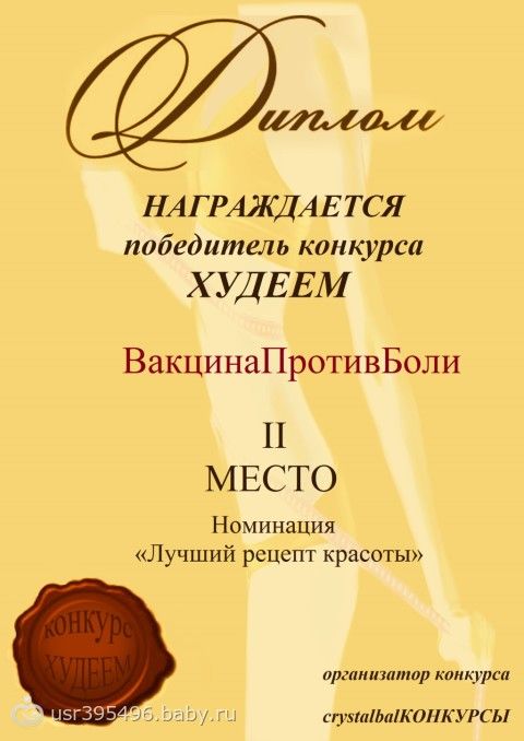 Лучшие рецепты победителей конкурса Лучшие рецепты победителей конкурса