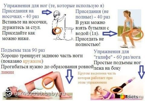 Упражнение для ног девушке в домашних условиях