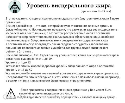 Висцеральный жир как избавиться в домашних условиях на животе 697