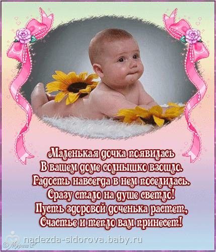 Маленький стих про маленькую доченьку Маленький стих про маленькую доченьку