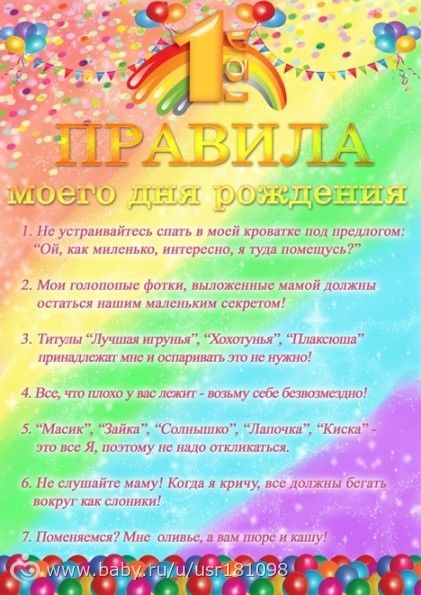 Детские конкурсы для детей для проведения на дне рождении Детские конкурсы для Дня Рождения, сценарии игр для детей Форум