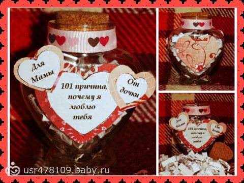 101 причина почему я люблю тебя своими руками 101 причина почему я люблю тебя своими руками