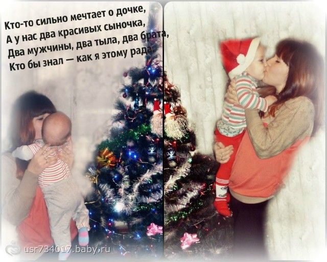 Статусы о двух сыновьях красивые Статусы о двух сыновьях красивые