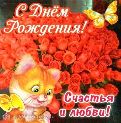 Что ответить на поздравления с днем рождения Что ответить на поздравления с днем рождения