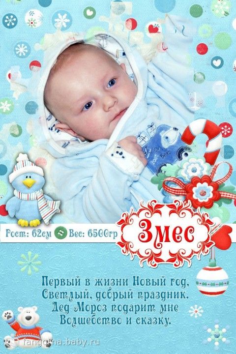 Поздравление внука в тремя месяцами Поздравление внука в тремя месяцами