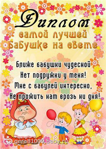 Конкурсы на днем рождения для бабушки Конкурсы на днем рождения для бабушки