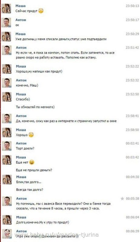 Как развести парня на