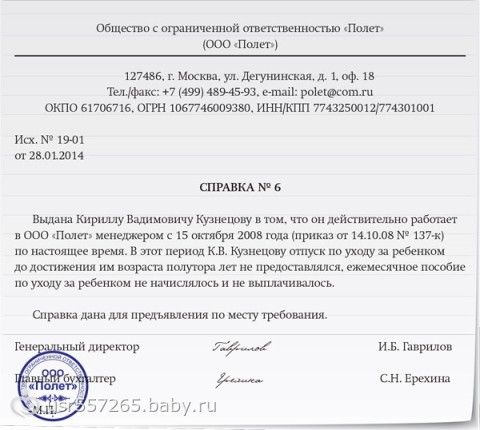 ЕДИНОВРЕМЕННОЕ ПОСОБИЕ ПО РОЖДЕНИЮ РЕБЕНКА В 2013 ГОДУ единовременное пособие по рождению ребенка в 2013 году: