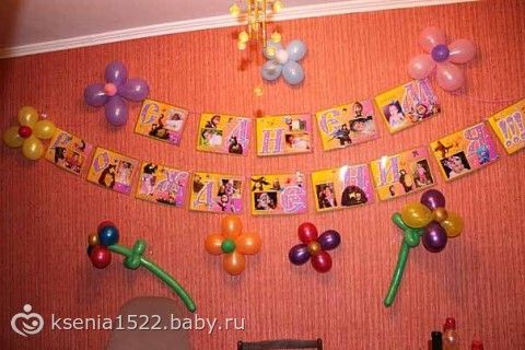 С днем рождения надпись на стену своими руками С днем рождения надпись на стену своими руками