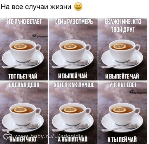 Как сделать чай быстро
