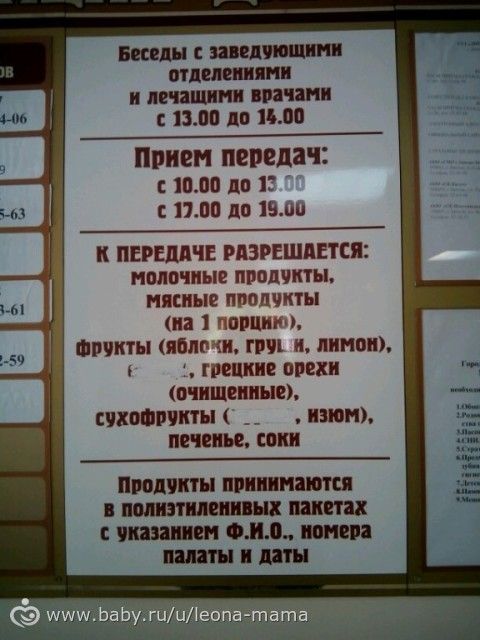 Что нужно в роддом в воскресенске Что нужно в роддом в воскресенске