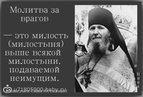 Молитвы чтобы простить человека Молитвы чтобы простить человека