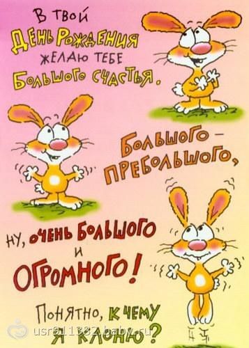 Ржачные поздравление с днем рождения подруге