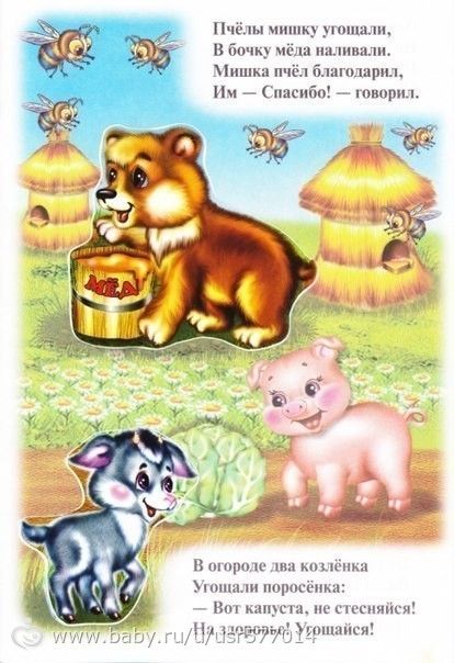 Стих про комочек Стих про комочек