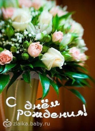 Поздравления с днем рождения кто родился в один день фото 767