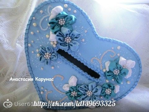 Свадебная казна сердце мастер класс Свадебная казна сердце мастер класс