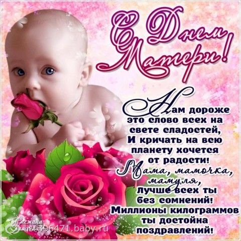 Смс поздравление с днем матери для дочери