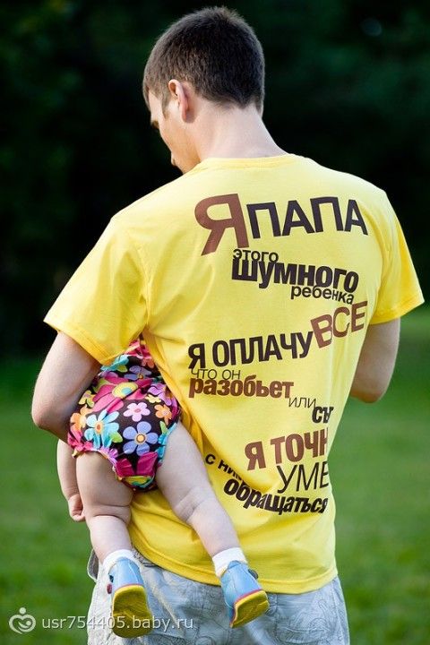 Поздравления с днем рождения молодого отца Поздравления с днем рождения молодого отца