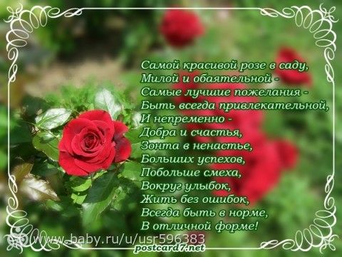 Красивые поздравление подруге картинки