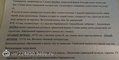Ребёнок чешется и сыпь Ребёнок чешется и сыпь