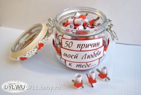 50 причин почему я тебя люблю оформление своими руками