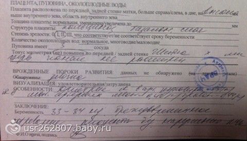 Беременность сильно растут волосы Беременность сильно растут волосы