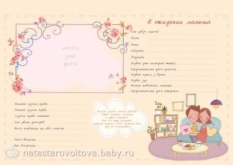 Ежедневник для мамы своими руками Ежедневник для мамы своими руками