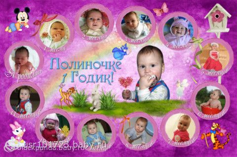 Коллаж на годик ребенку своими руками фото
