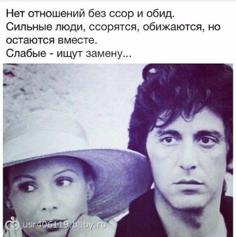 Отношения без скандалов Отношения без скандалов