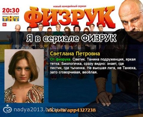 Песня из физрука текст скачать
