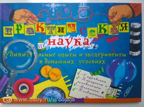 Наука домашних условиях Наука домашних условиях