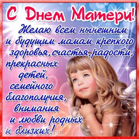 Музыкальная открытка с днем матери бесплатно Музыкальная открытка с днем матери бесплатно
