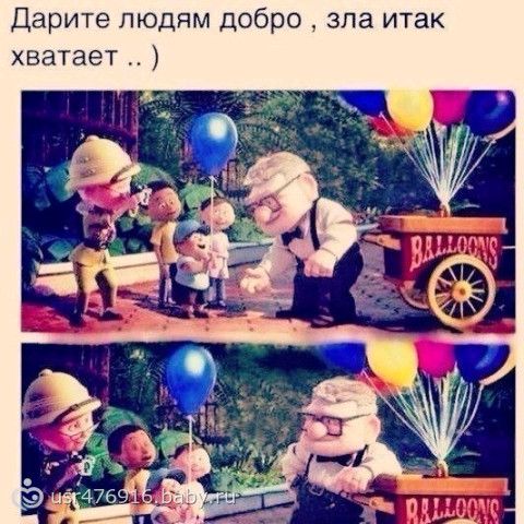 Добрый подарок злому человеку Добрый подарок злому человеку