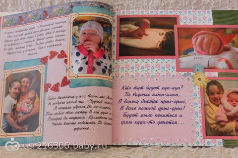 Альбом на годик Альбом на годик