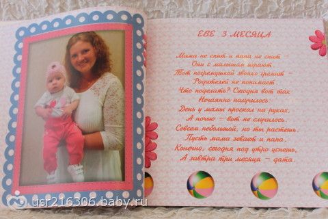 Альбом на годик Альбом на годик