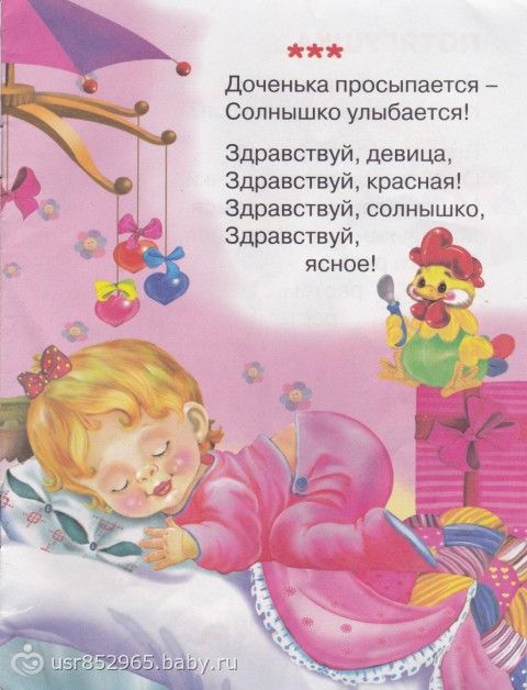 Стих о маленьком солнышко Стих о маленьком солнышко