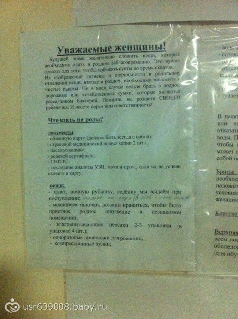 Беременность по месяцам узи когда можно Беременность по месяцам узи когда можно