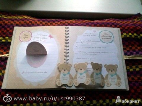 Альбом про то как я расту своими руками - Veproekt.ru