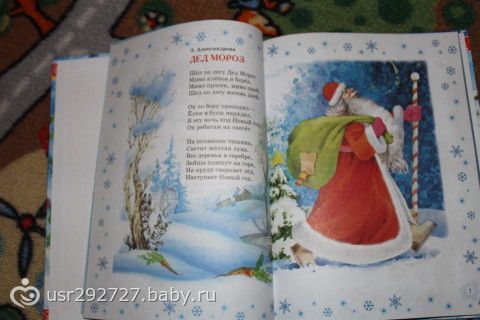 Новогодний авент-календарь для сынули)