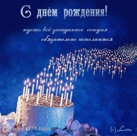 Поздравление с днем рождения трейдеру Поздравление с днем рождения трейдеру