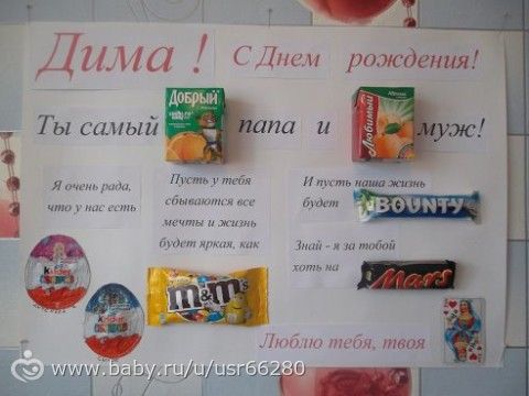Что подарить мужчине на 34 года у которого все есть Что подарить мужчине на 34 года у которого все есть