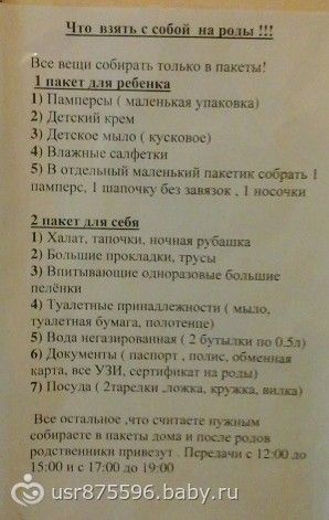 Записаться на прием в детскую поликлиника 2