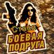 ✂Стася✂БоӘvАя-ПоĐŘуга