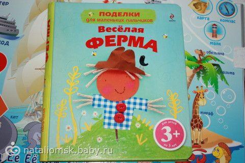 Поделки для маленьких пальчиков
