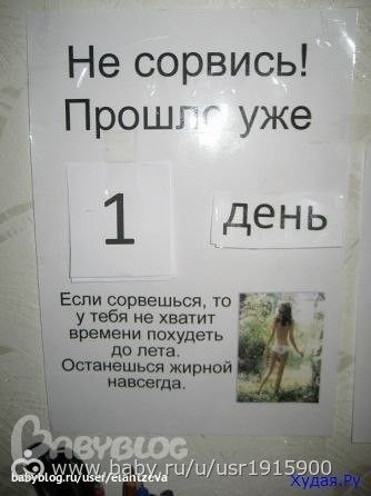 Старт Проекта &quot;Навстречу лету&quot;! День 1.